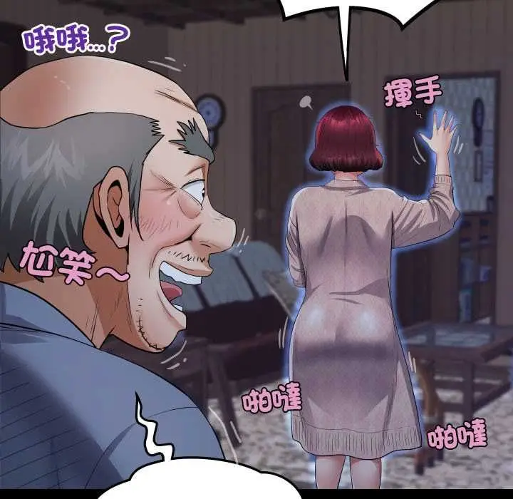 漫画《房间里的心跳》第33话第82张图