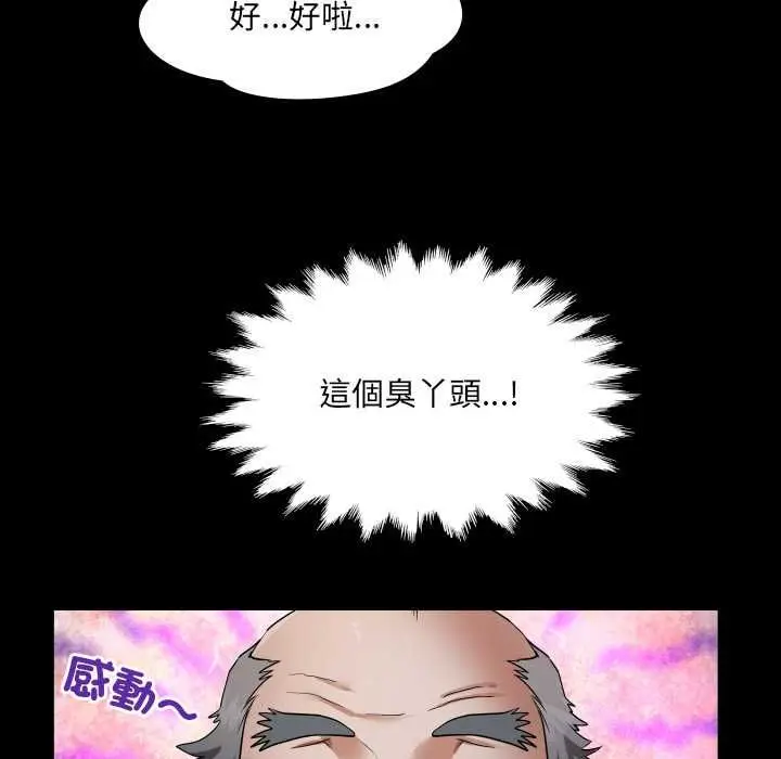 漫画《房间里的心跳》第33话第83张图