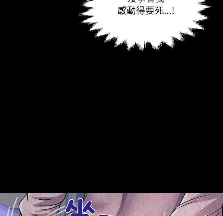 漫画《房间里的心跳》第33话第85张图