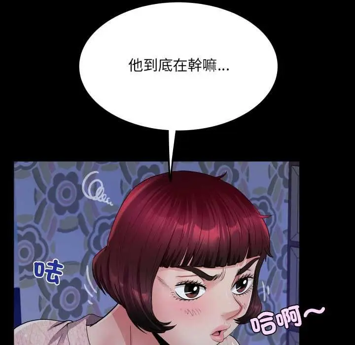 漫画《房间里的心跳》第33话第87张图