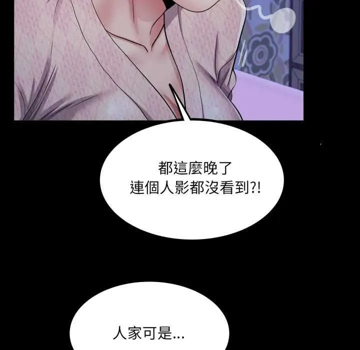 漫画《房间里的心跳》第33话第88张图