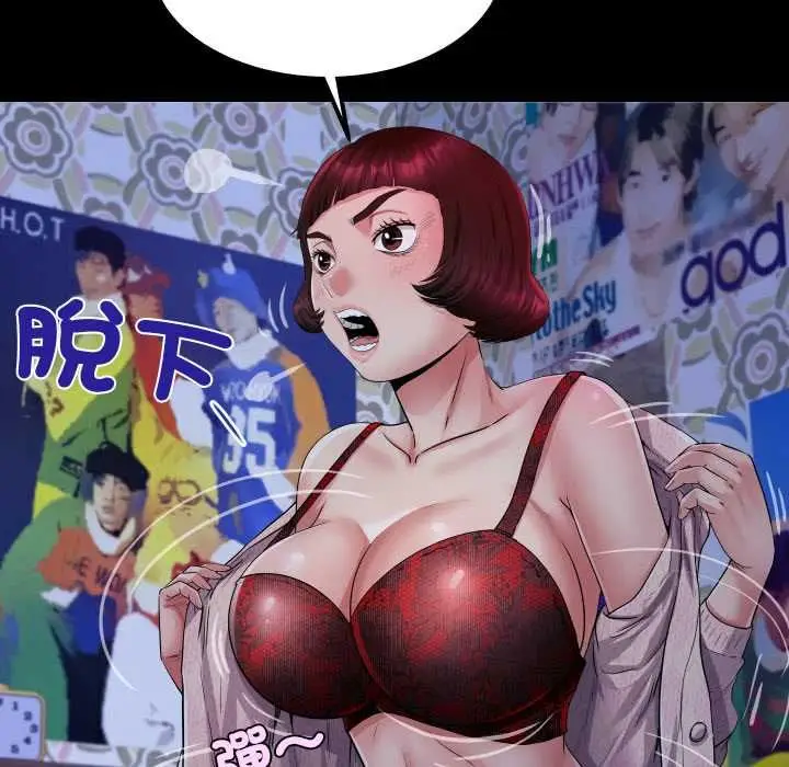 漫画《房间里的心跳》第33话第89张图