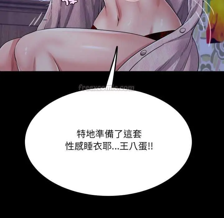 漫画《房间里的心跳》第33话第90张图