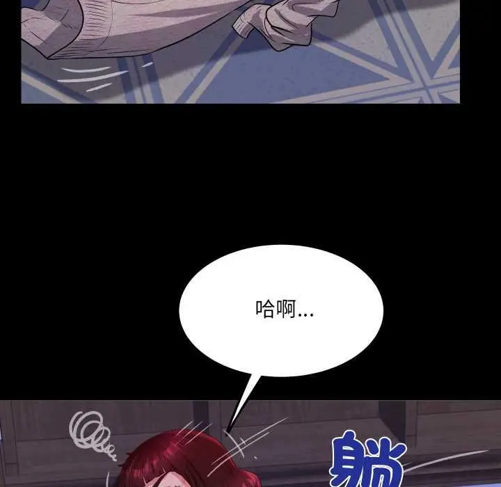 漫画《房间里的心跳》第33话第92张图