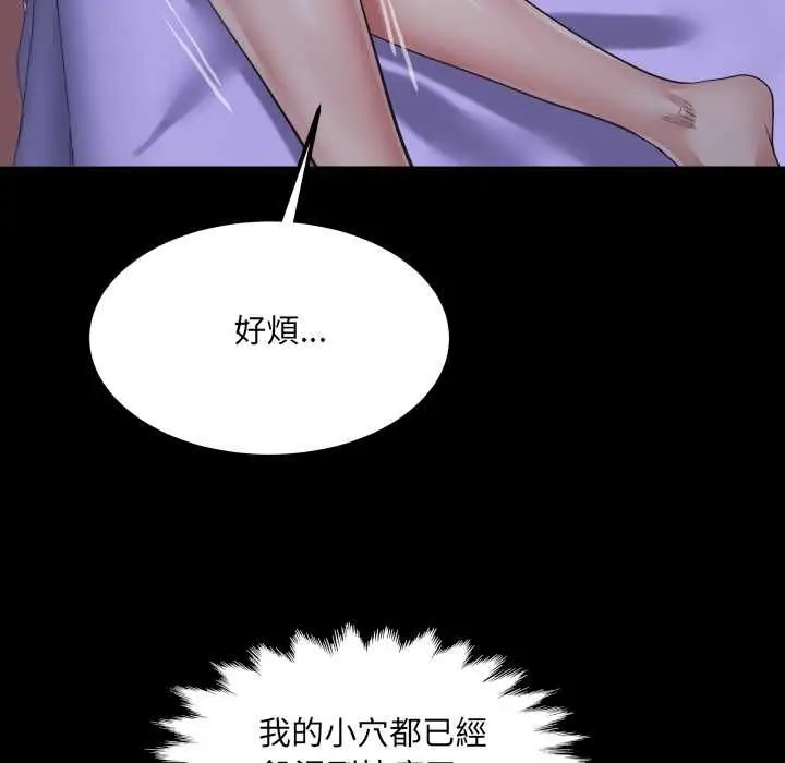 漫画《房间里的心跳》第33话第94张图