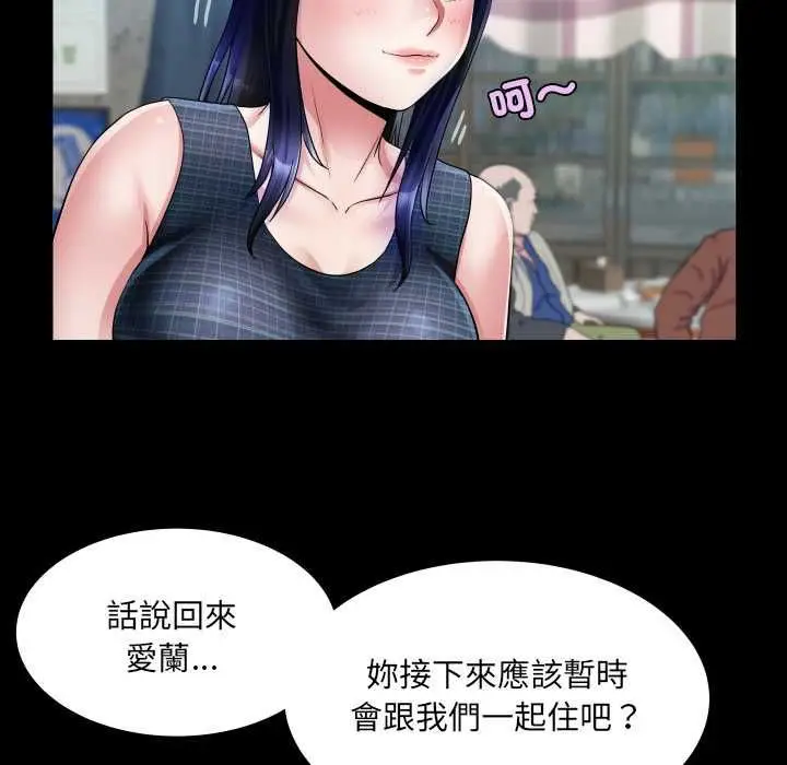 漫画《房间里的心跳》第34话第101张图