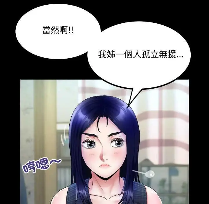 漫画《房间里的心跳》第34话第103张图