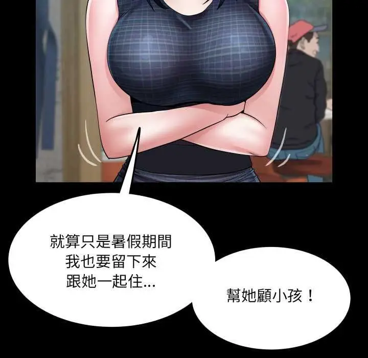 漫画《房间里的心跳》第34话第104张图