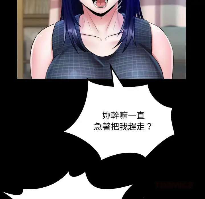 漫画《房间里的心跳》第34话第108张图