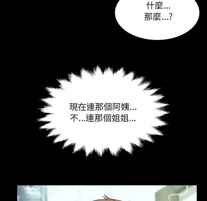 漫画《房间里的心跳》第34话第111张图