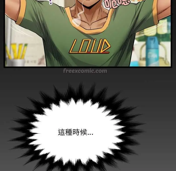 漫画《房间里的心跳》第34话第117张图