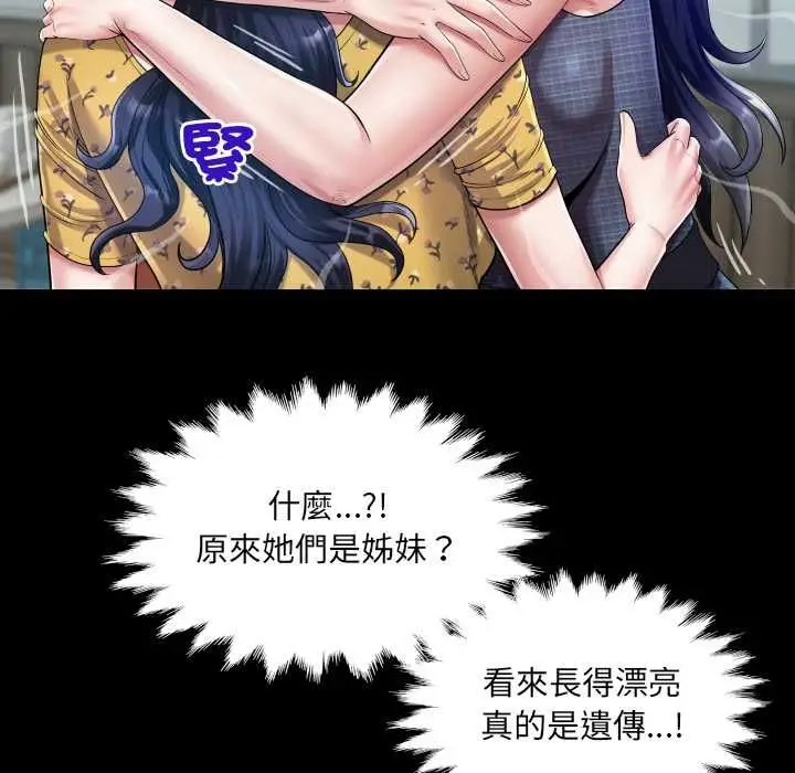 漫画《房间里的心跳》第34话第12张图