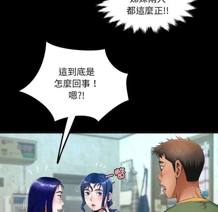 漫画《房间里的心跳》第34话第14张图