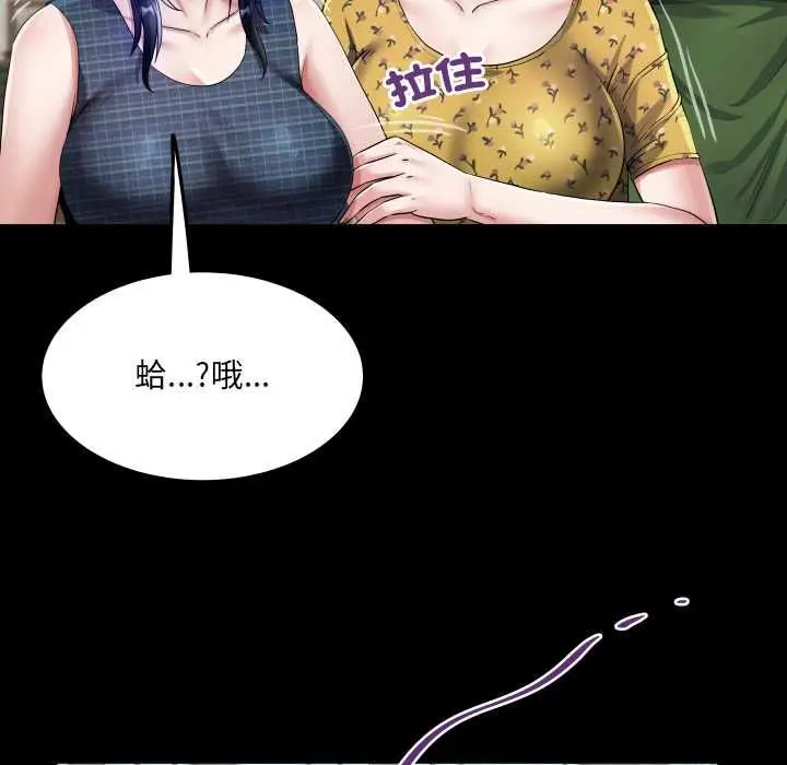 漫画《房间里的心跳》第34话第17张图
