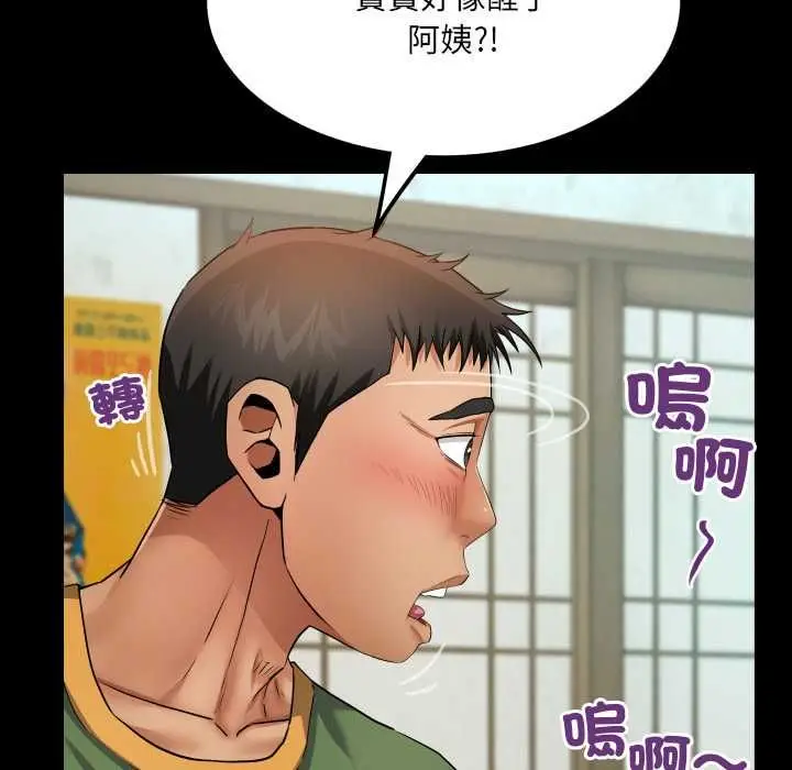 漫画《房间里的心跳》第34话第19张图