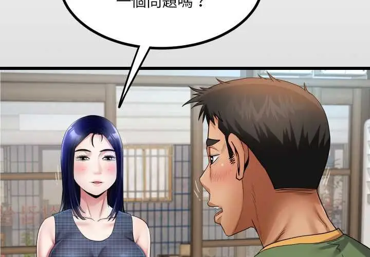 漫画《房间里的心跳》第34话第2张图