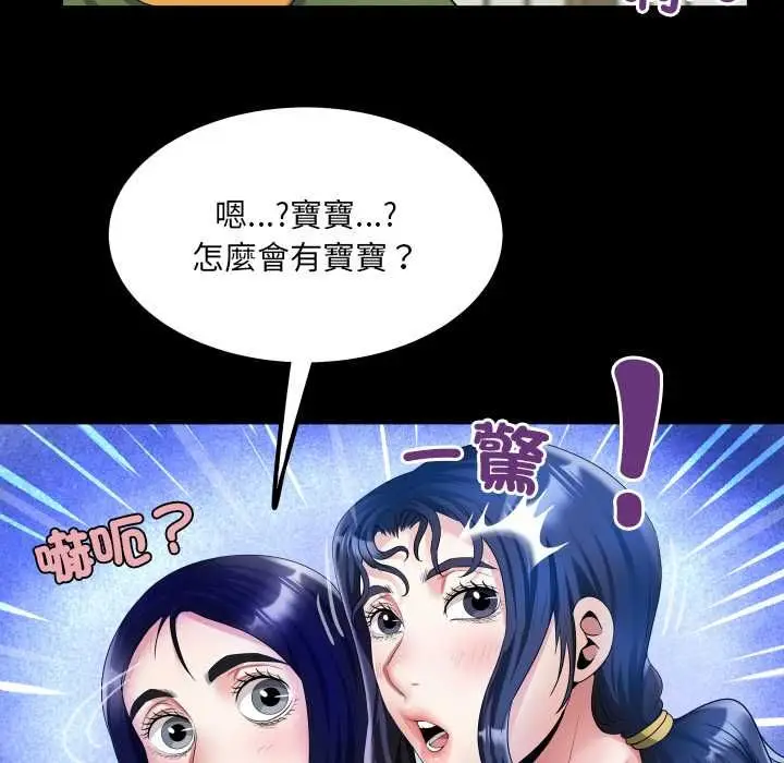 漫画《房间里的心跳》第34话第20张图