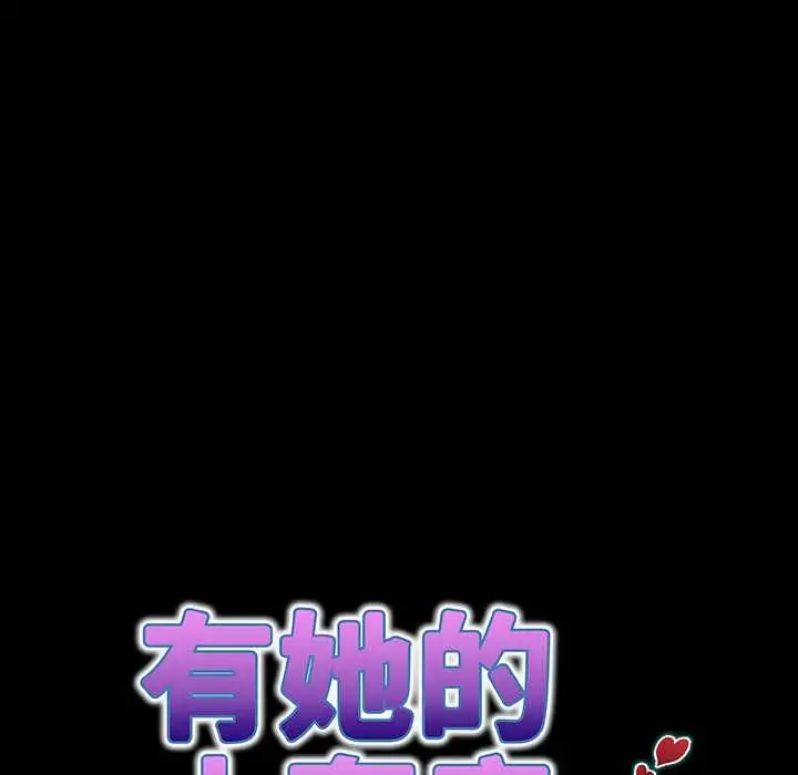 漫画《房间里的心跳》第34话第22张图