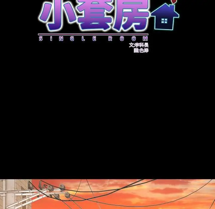 漫画《房间里的心跳》第34话第23张图