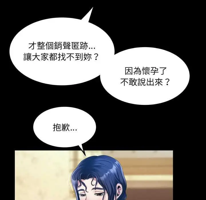 漫画《房间里的心跳》第34话第33张图