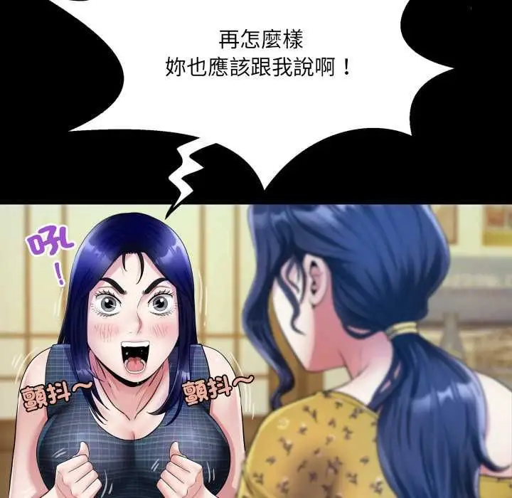 漫画《房间里的心跳》第34话第35张图