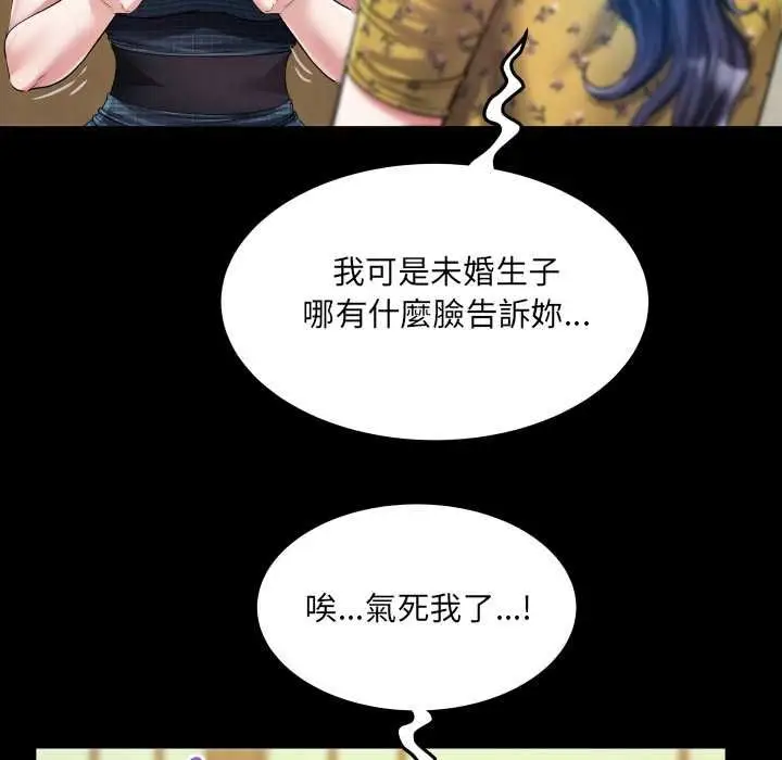 漫画《房间里的心跳》第34话第36张图