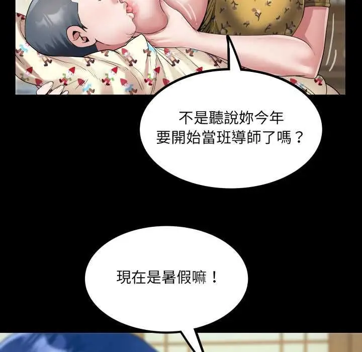 漫画《房间里的心跳》第34话第39张图