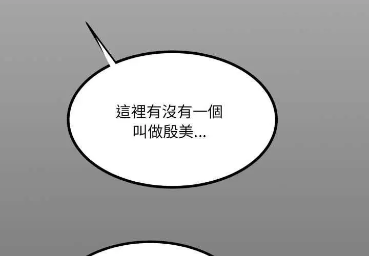 漫画《房间里的心跳》第34话第4张图