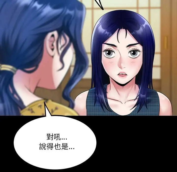 漫画《房间里的心跳》第34话第40张图
