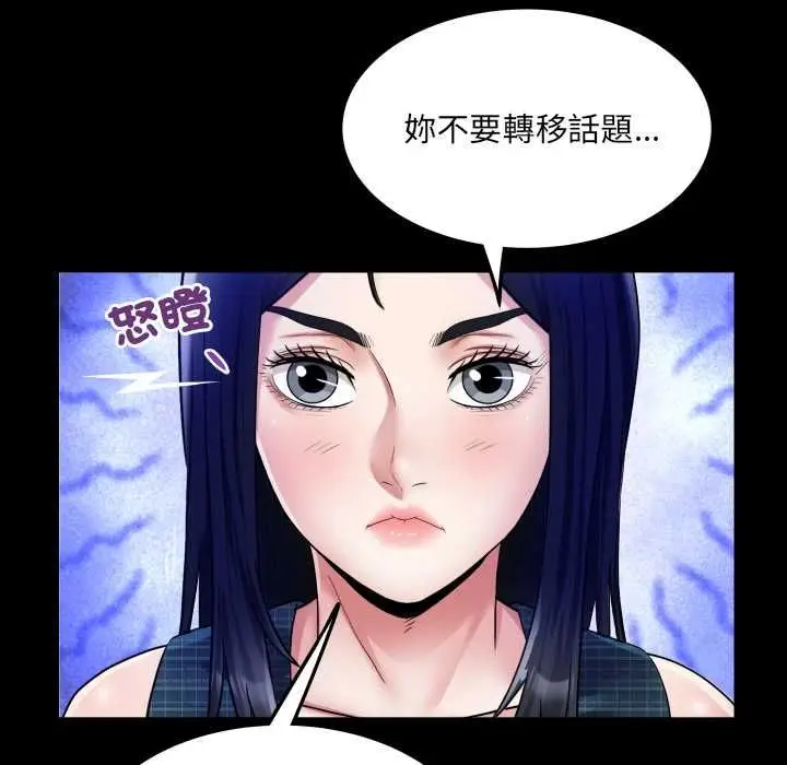 漫画《房间里的心跳》第34话第41张图