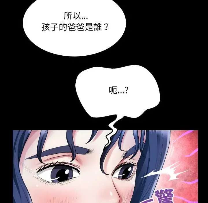 漫画《房间里的心跳》第34话第42张图