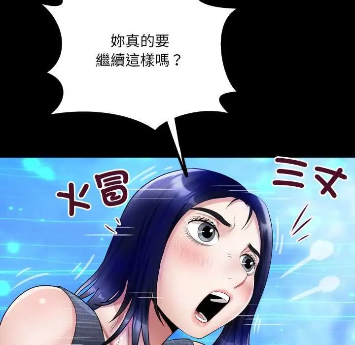 漫画《房间里的心跳》第34话第47张图