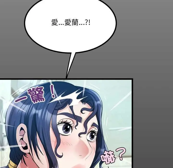 漫画《房间里的心跳》第34话第5张图