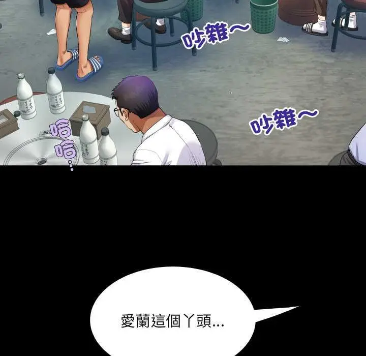 漫画《房间里的心跳》第34话第57张图