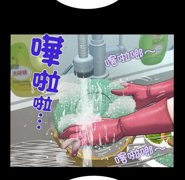 漫画《房间里的心跳》第34话第58张图