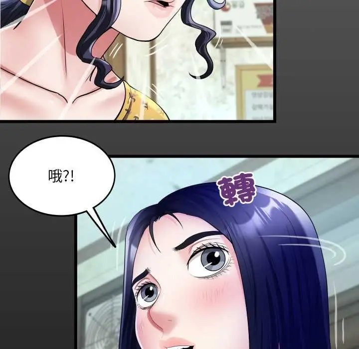 漫画《房间里的心跳》第34话第6张图