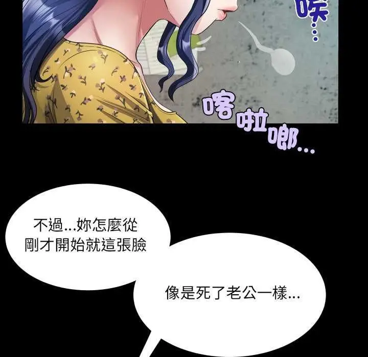 漫画《房间里的心跳》第34话第62张图