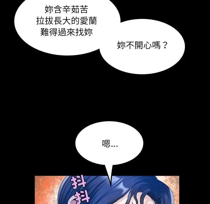 漫画《房间里的心跳》第34话第64张图