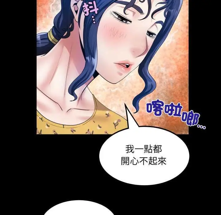 漫画《房间里的心跳》第34话第65张图