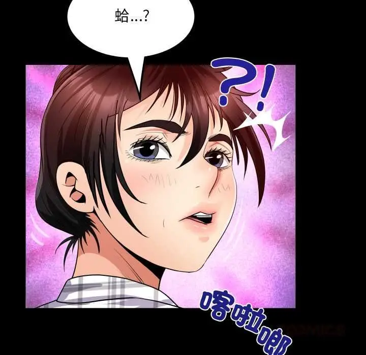 漫画《房间里的心跳》第34话第66张图