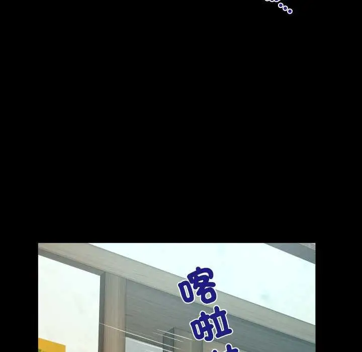 漫画《房间里的心跳》第34话第67张图