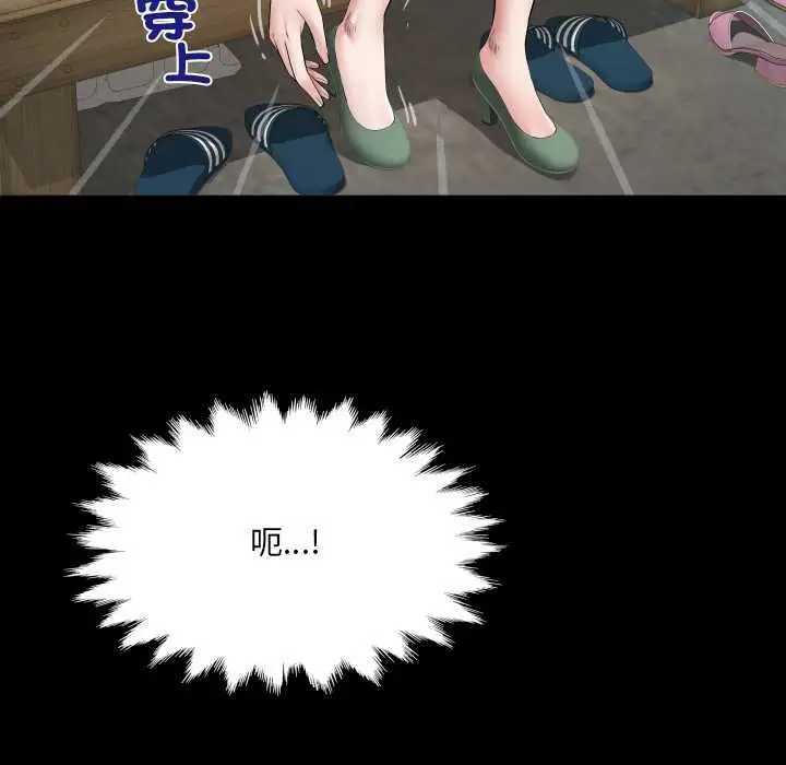 漫画《房间里的心跳》第34话第71张图