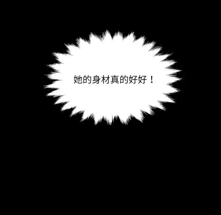 漫画《房间里的心跳》第34话第73张图