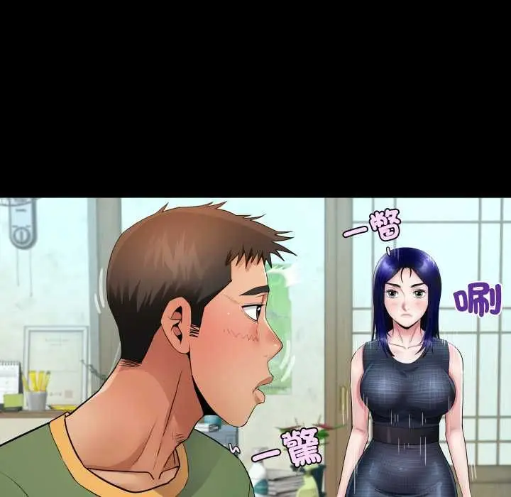 漫画《房间里的心跳》第34话第74张图