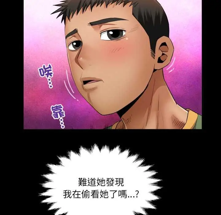 漫画《房间里的心跳》第34话第76张图