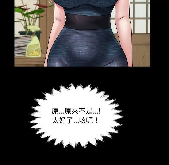 漫画《房间里的心跳》第34话第78张图