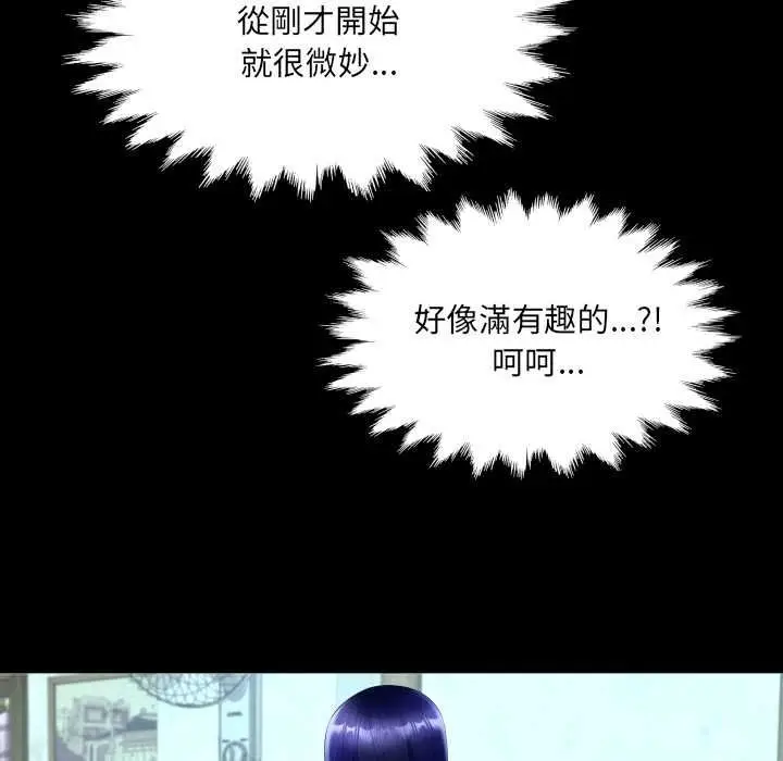 漫画《房间里的心跳》第34话第80张图
