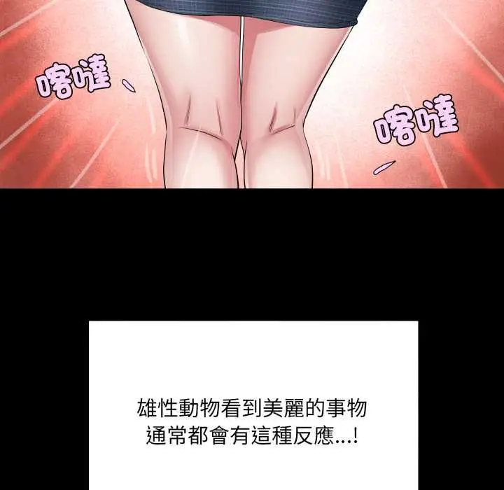 漫画《房间里的心跳》第34话第84张图