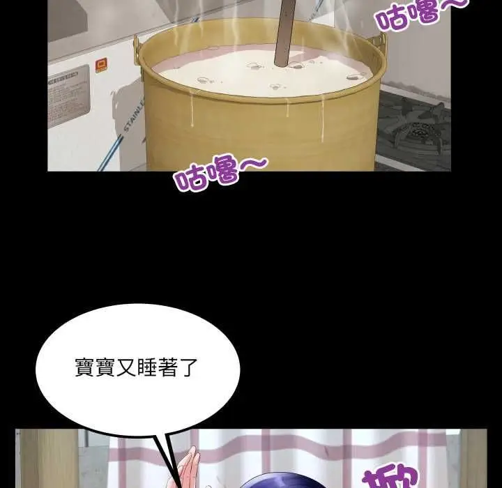 漫画《房间里的心跳》第34话第88张图