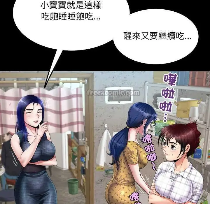 漫画《房间里的心跳》第34话第90张图